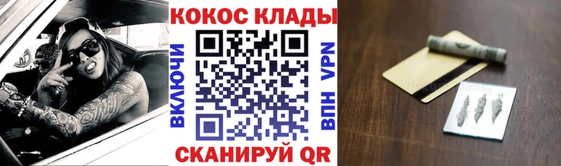 COCAIN Колумбийский  закладки  Новокузнецк 