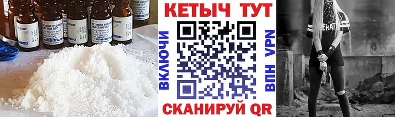 КЕТАМИН VHQ  Новокузнецк 