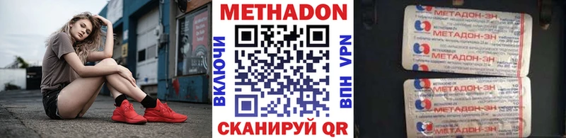 продажа наркотиков  Новокузнецк  Метадон methadone 